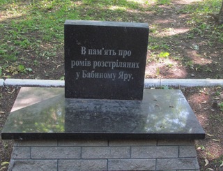Пам'ятний знак на вшанування ромів, розстріляних у Бабиному Яру